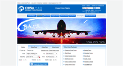 Desktop Screenshot of flights.china-tour.cn