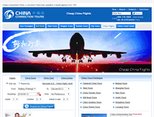 Tablet Screenshot of flights.china-tour.cn