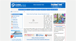 Desktop Screenshot of china-tour.cn